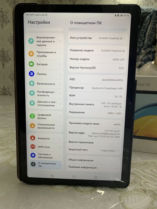 Huawe MatePad SE