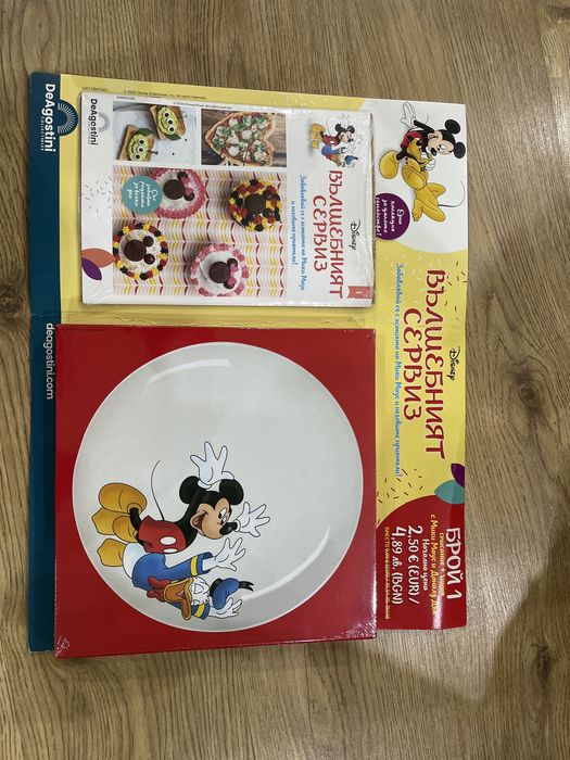 Вълшебният сервиз