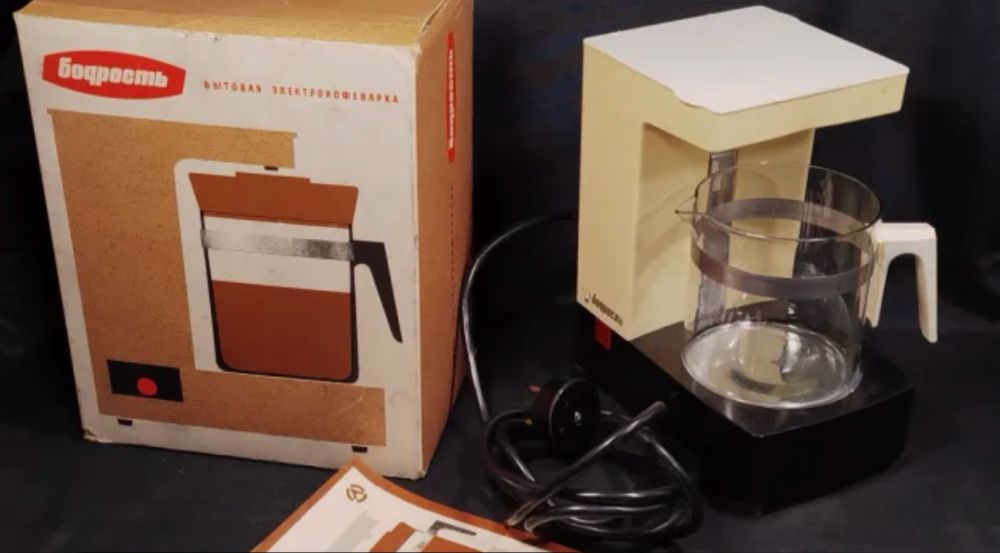 Ретро кафеварка СCCР нова