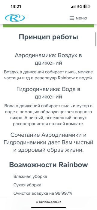 Продам моющий пылесос