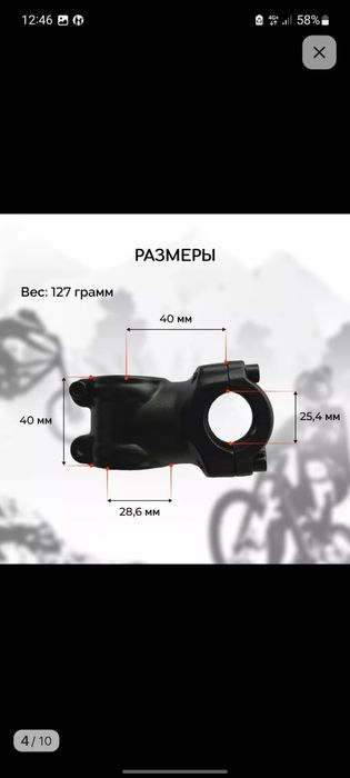вынос для руля велосипеда 40мм