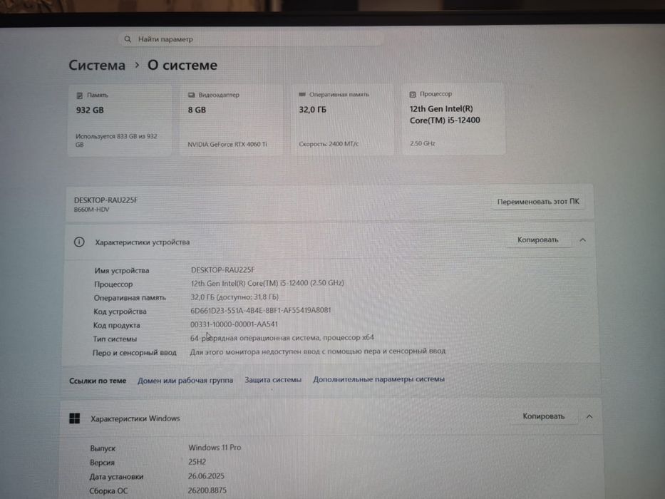 Продаю игровой компьтер