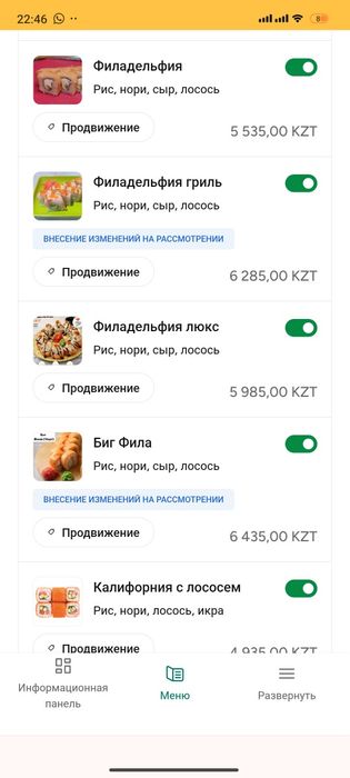 Сдам место в пекарни