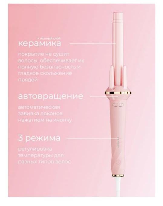 Браслет-7000тг.плойка-5000тг