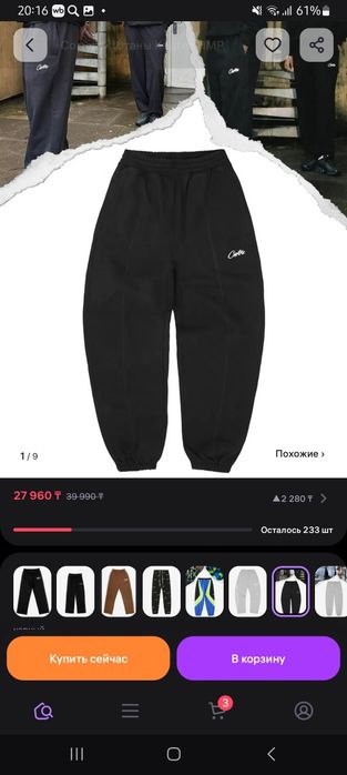 Продам трико Corteiz