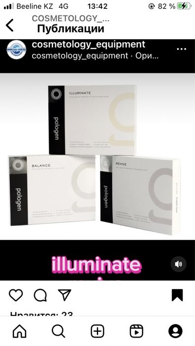 Продам косметологический комбайн oxyGeneO+