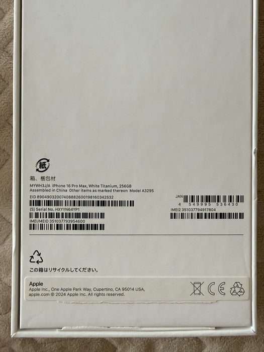 Продается IPhone 16 Pro Max