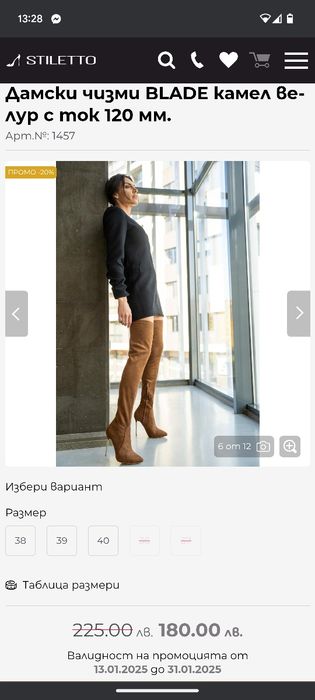 Дамски чизми Стилетто