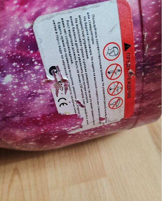 Гироскутер в идеальном состоянии