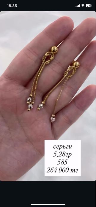 серьги/желтое золото/585