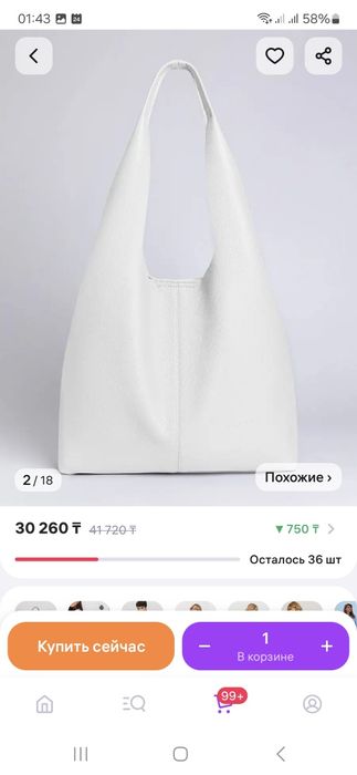 Сумки через  плечо