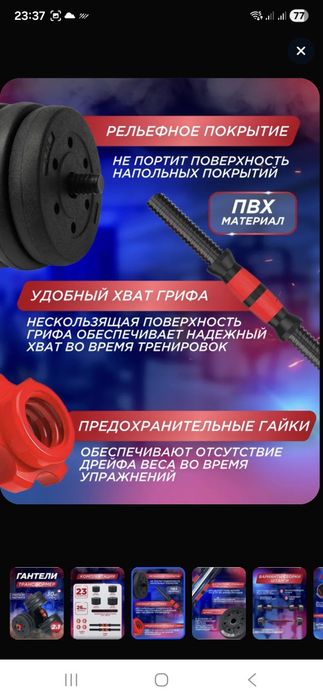 Гантели трансформер 30 кг