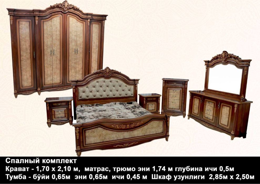 Продается мебель