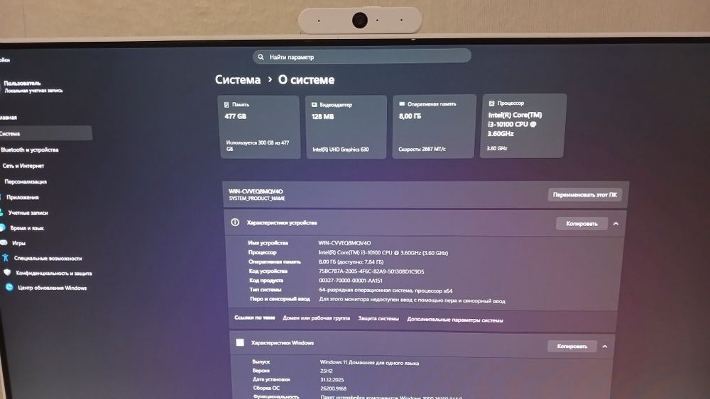 Моноблок в отличном состоянии