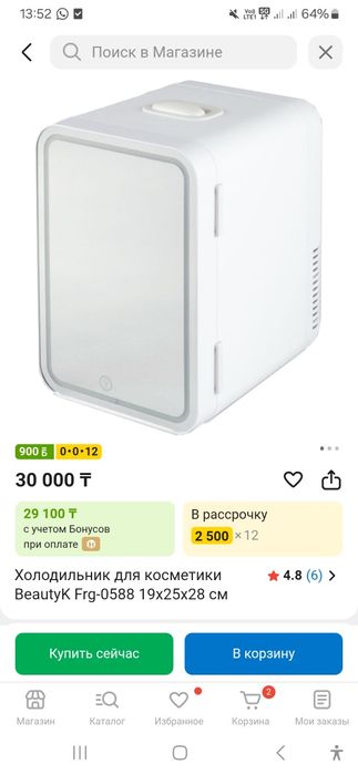 Холодильник для косметики