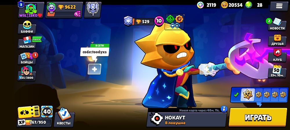 BrawlStars аккаунт