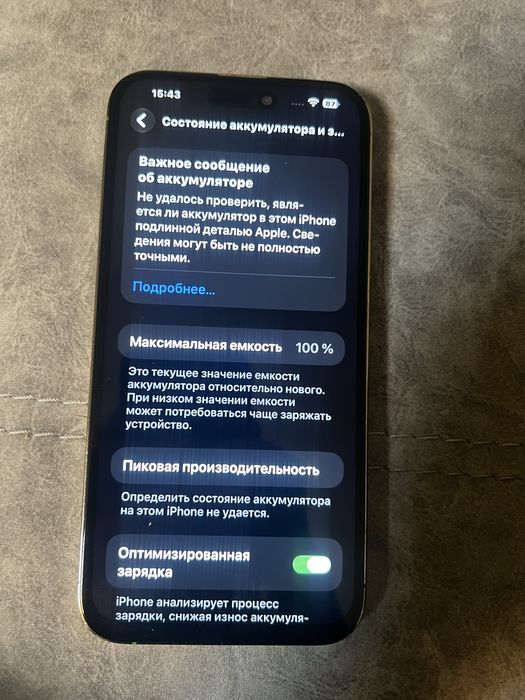 Iphone 14 pro max срочно