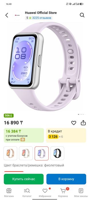 Часы новые HUAWEI Band 11