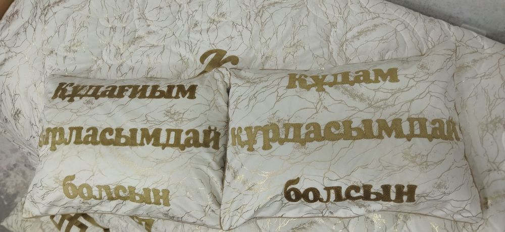 Корпе и 2 подушки