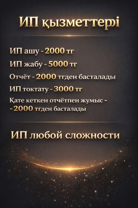 Услуги бухгалтера