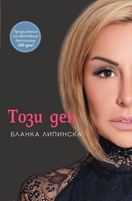 Трилогия “365 дни”