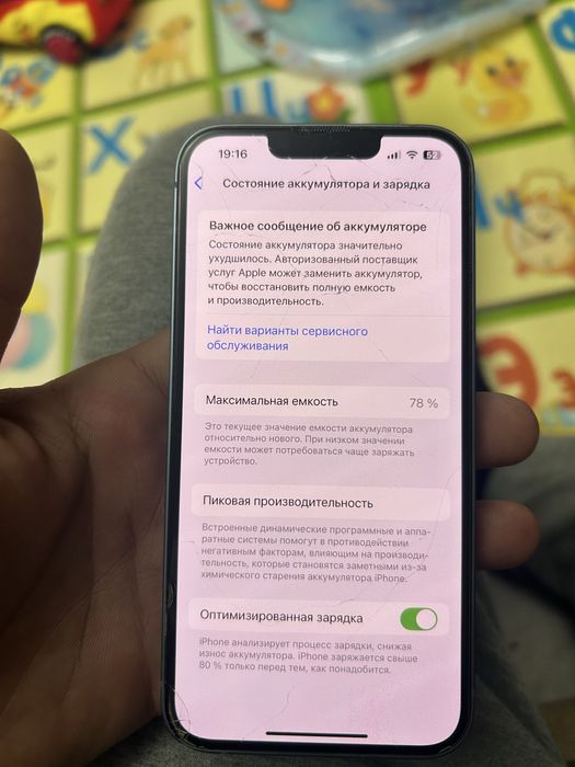 Айфон 14 без ремонт