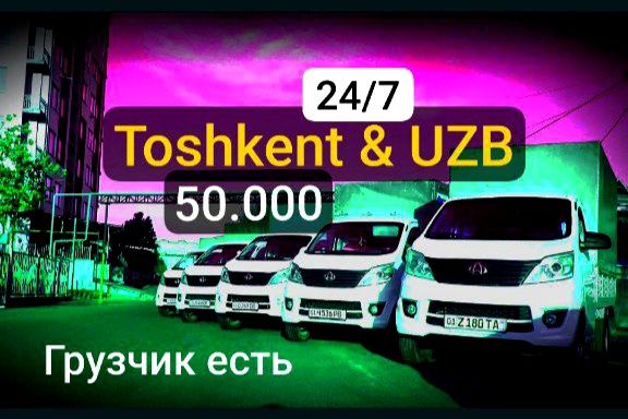 Доставка Чанган газел лабо Dostavka changan gazel labo грузо перевозка
