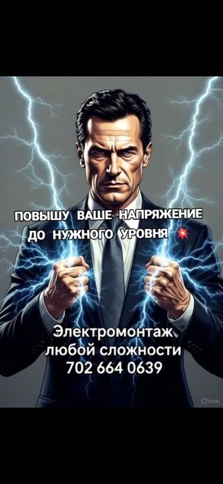 Электромонтаж дома