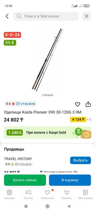 Продам фидорное удилище