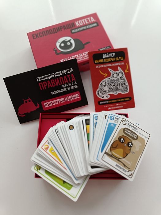 Експлодиращи котета