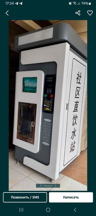 Сув филтр аппарат 10 босқичли тоза ичимлик суви ишлаб чиқаради