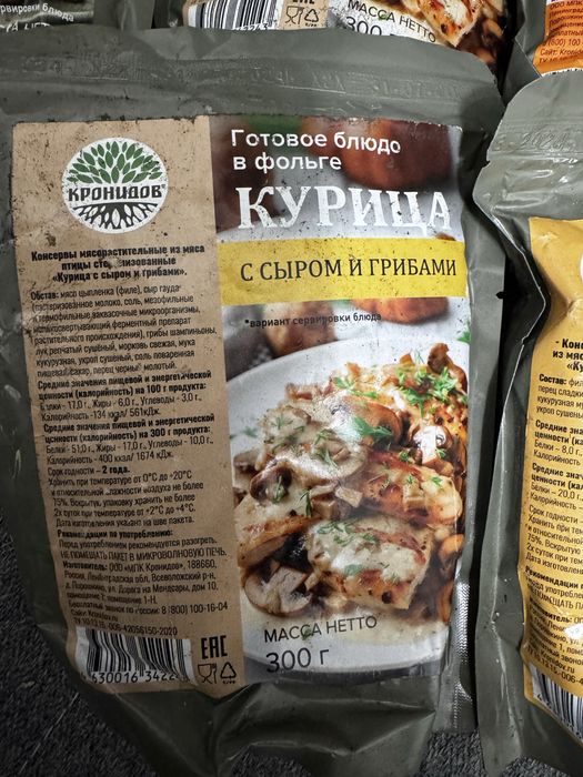 Еда готовая, сублимированная