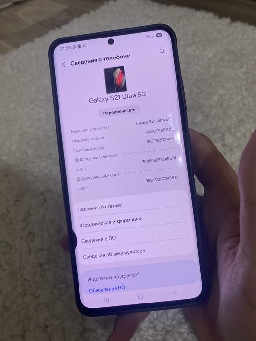 Samsung s21 ultra