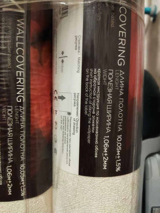 Обои виниловые, метражные