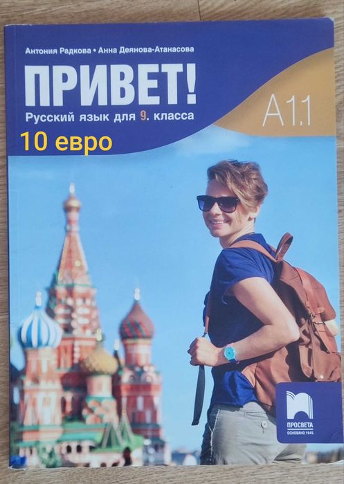 Учебници за 9, 11,  12 клас