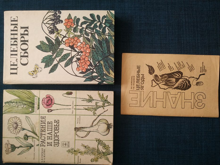 Книги для садовода/ огородника/ цветовода