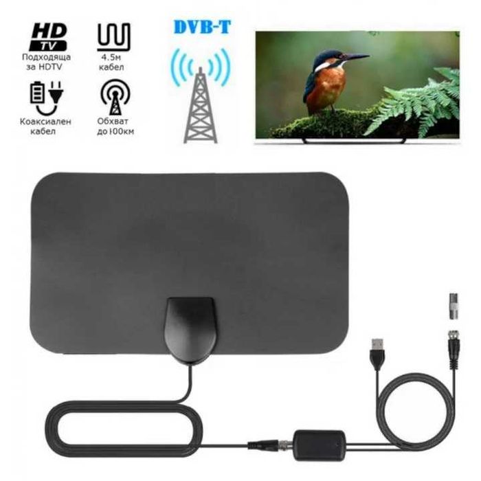 Цифрова HDTV антена БЕЗПЛАТНА ефирна телевизия