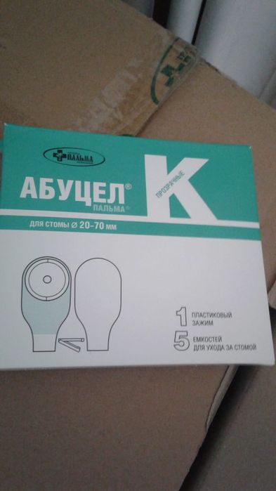 Продам калоприемник абуцел