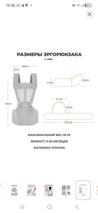 Продам эргорюкзак