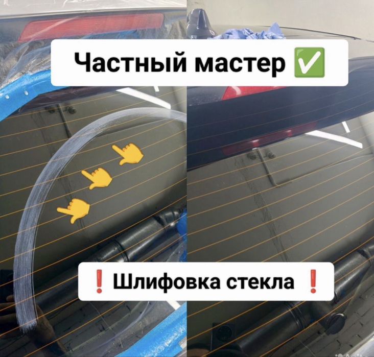 Полировка лобовых стекл | Полировка и шлифовка автостекл