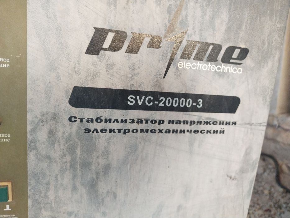 Стабилизатор 3 Фазали