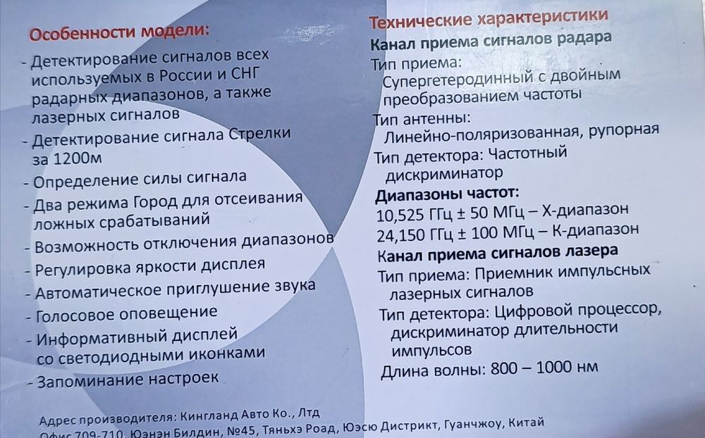 Регистратор продажа