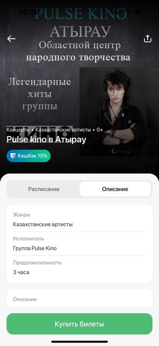 Билеты на концерт "Цой жив"