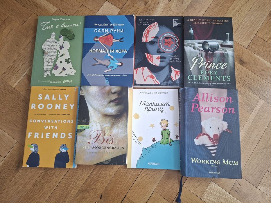 Книги на английски, български и немски