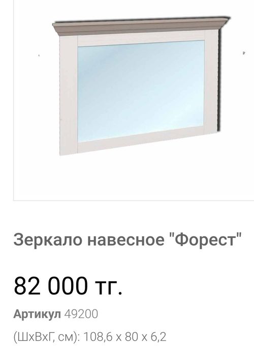 Зеркало из цельного массива