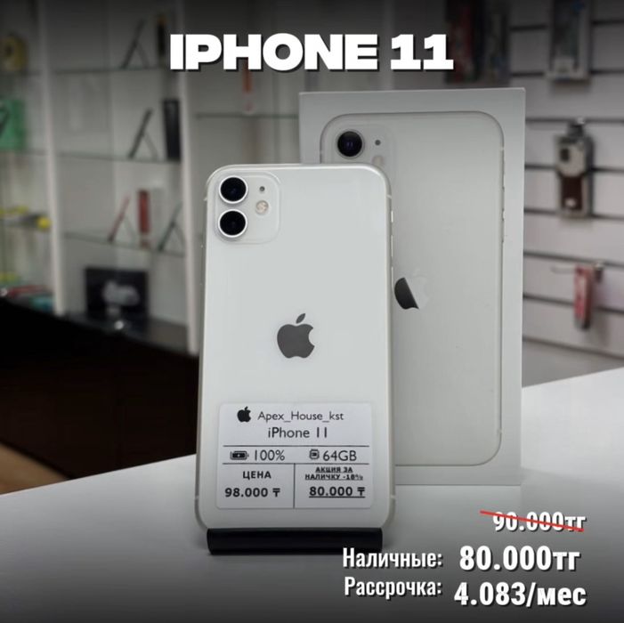 iPhone 11, 64гб 100%