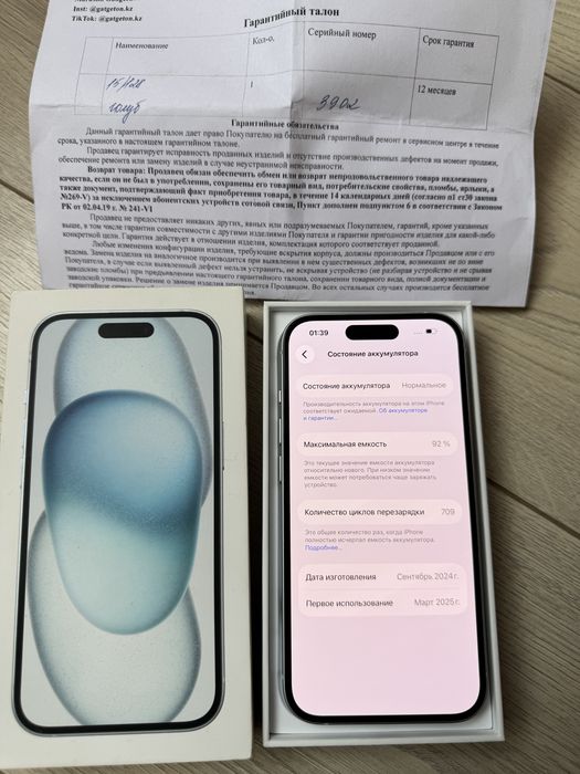 iPhone 15 128GB.92%.В Идеале! 10/10.