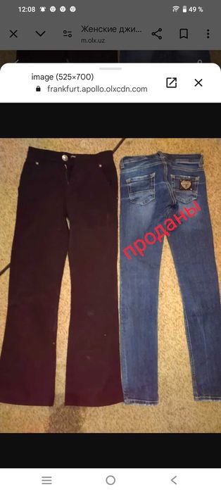 Женские   джинсы
