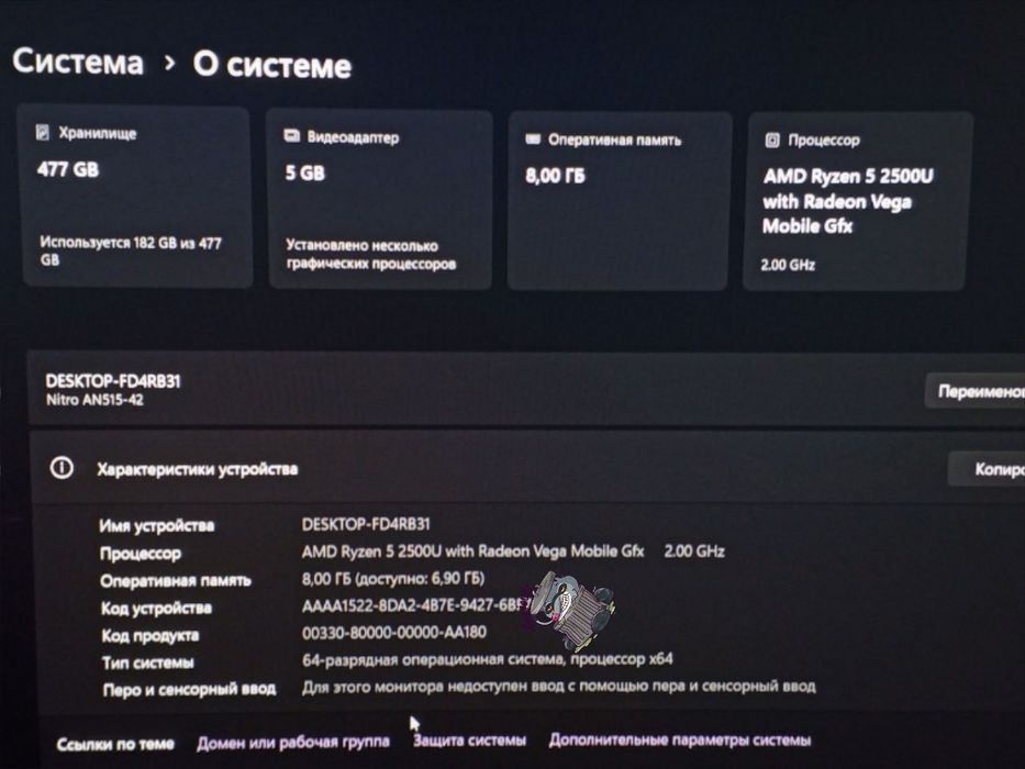 Игровой ноутбук Acer Nitro 5