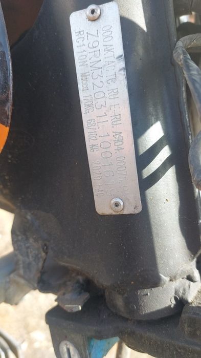 Продам Рейсер 110